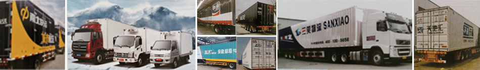 蚌埠金通實(shí)業(yè)、蚌埠冷藏車